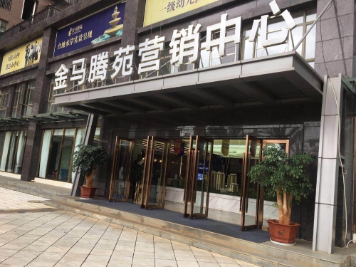 地產(chǎn)公司1